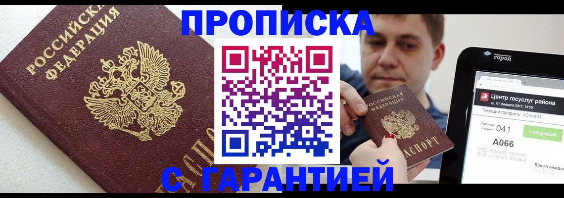 регистрация в Зверево
