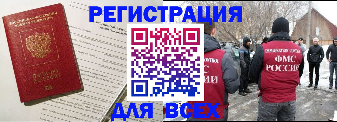 временная регистрация гарантия в Зверево
