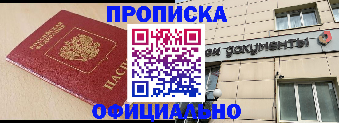 временная регистрация госуслуги в Зверево