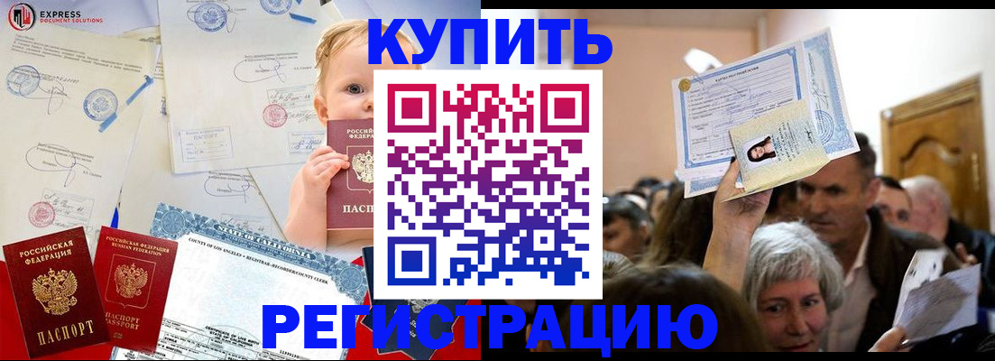 где прописаться в Зверево