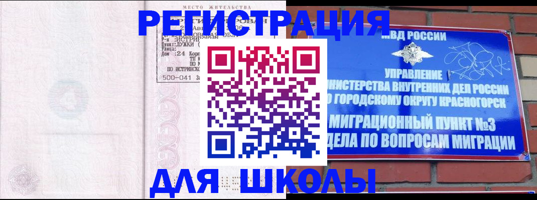 временная регистрация надежно в Зверево